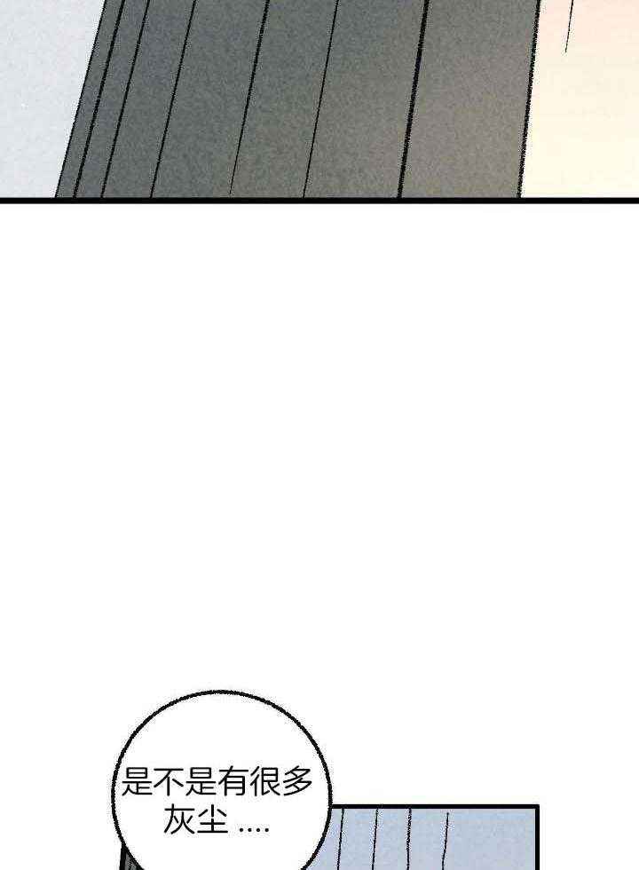 完美密友完整版漫画,第75话5图