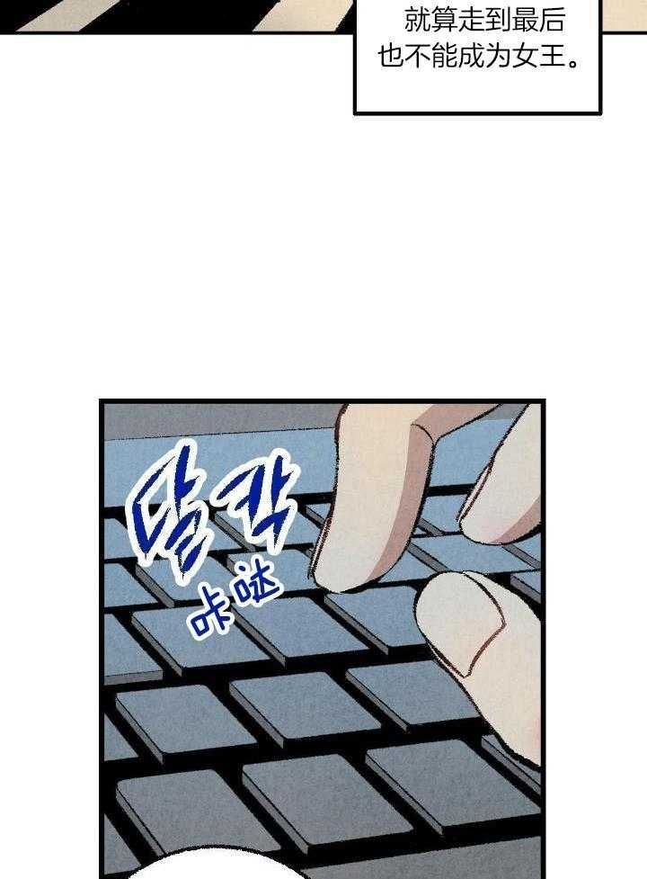 完美密友免费漫画,第59话2图