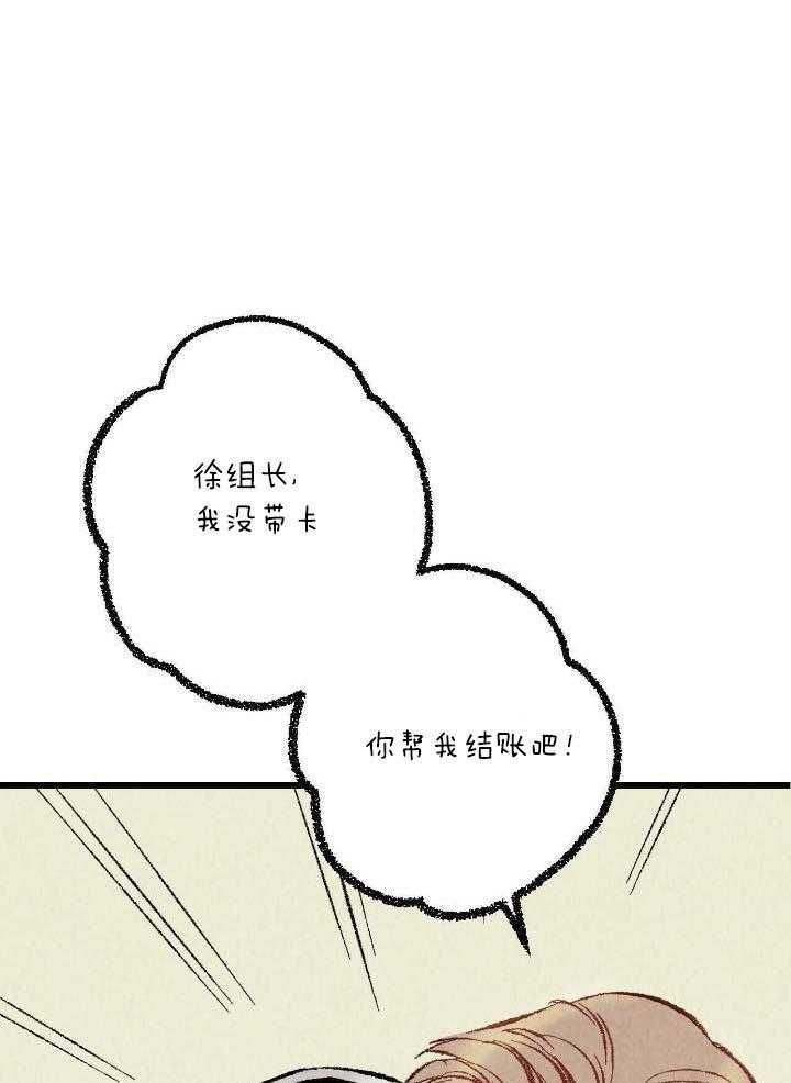 完美密友免费漫画,第63话1图