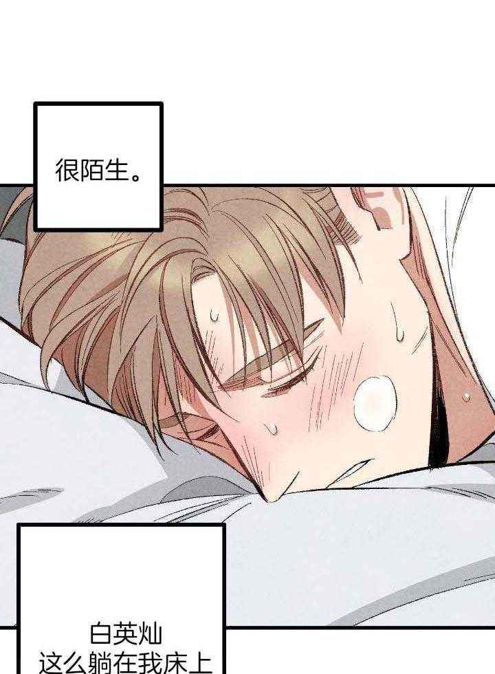 完美密友完整版漫画,第75话1图