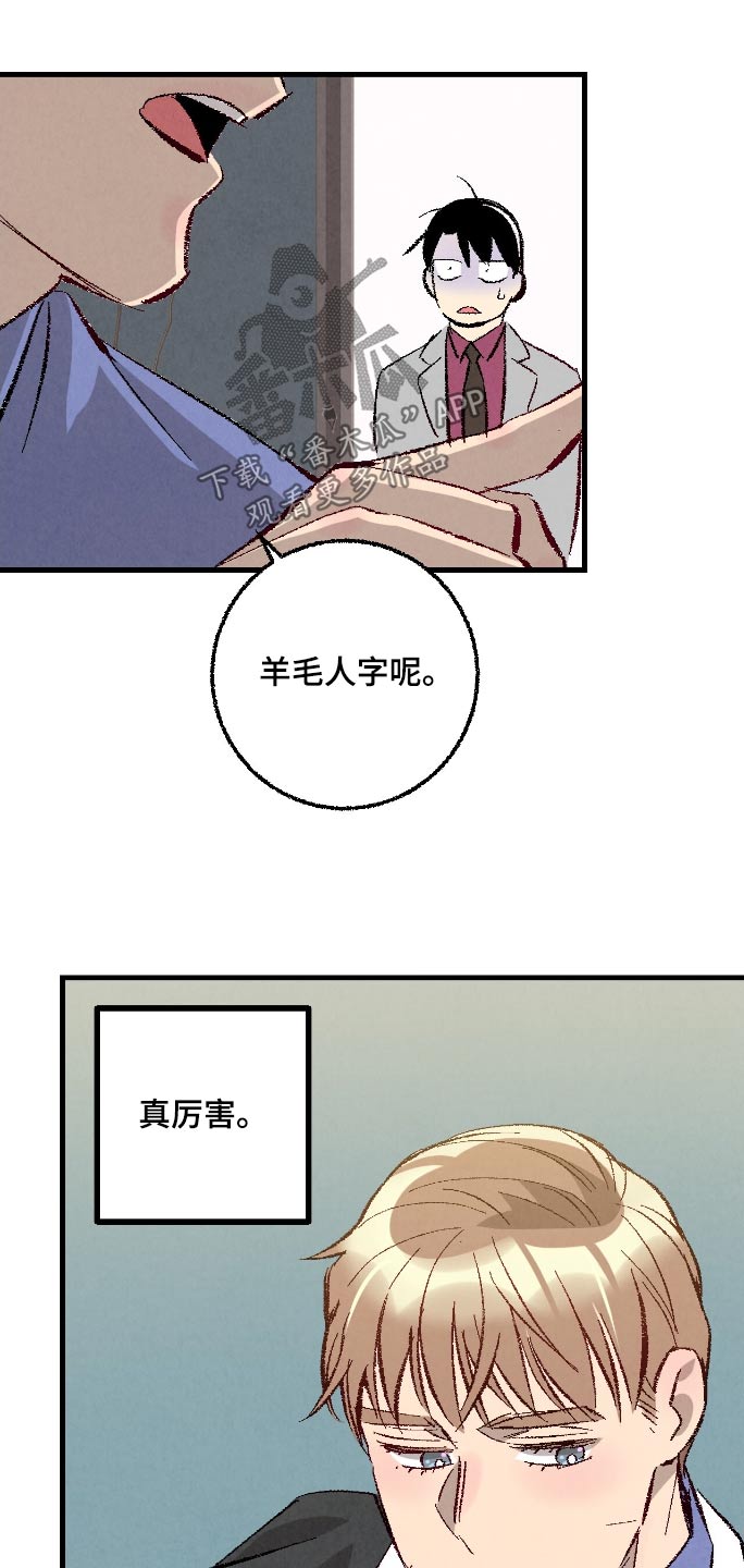 完美密友完整版漫画,第181话4图
