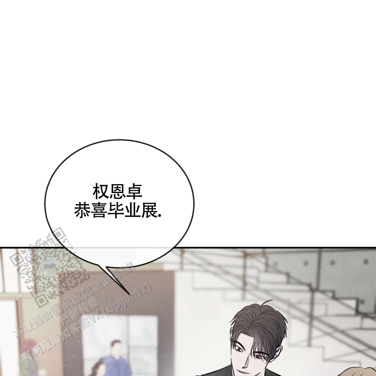 相克谭14集剧情漫画,第152话4图