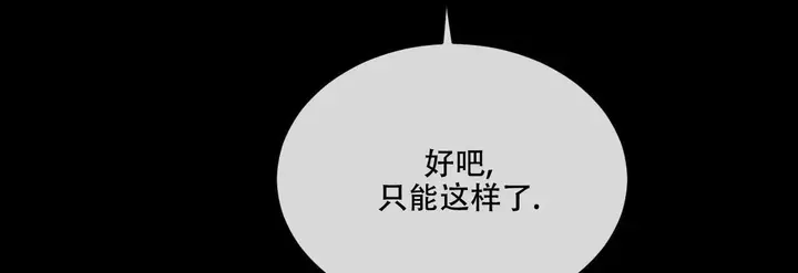 相克谭14集剧情漫画,第116话3图