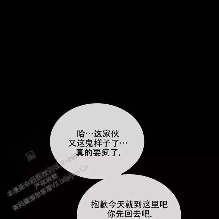 相克谭14集剧情漫画,第116话1图
