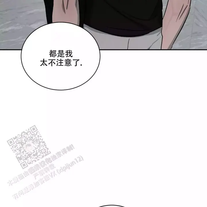 相克谭14集剧情漫画,第114话3图