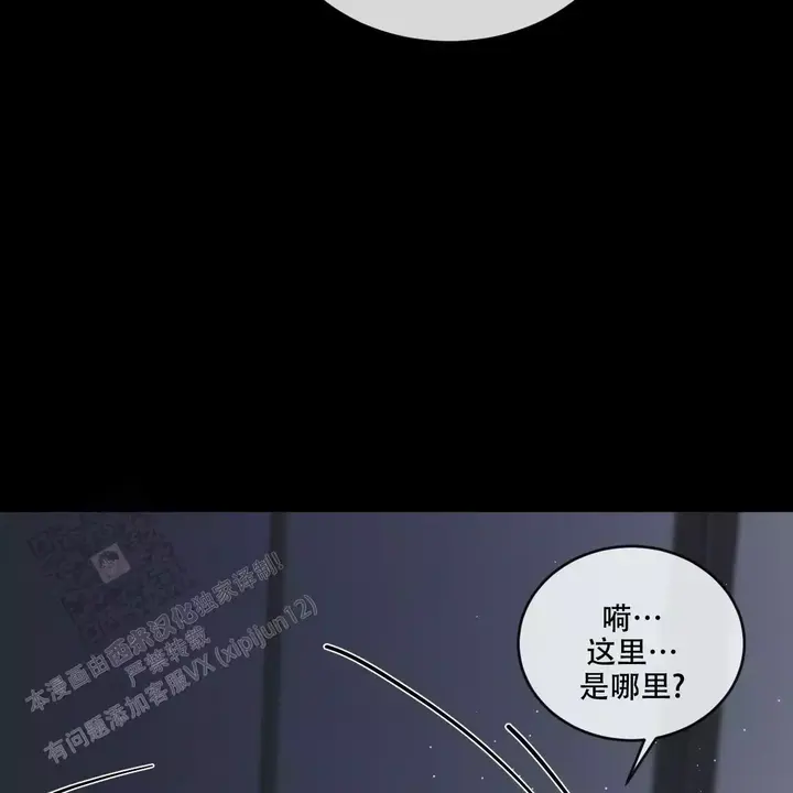 相克谭14集剧情漫画,第116话4图