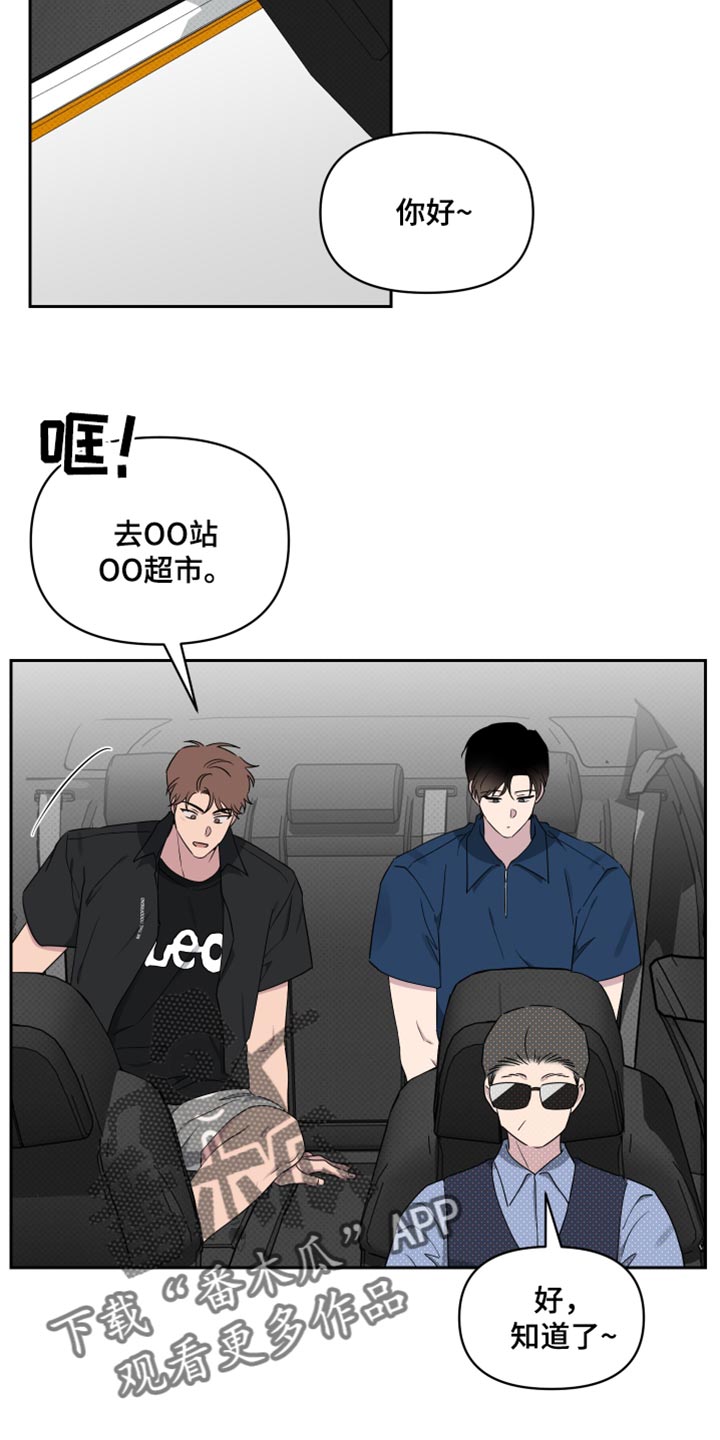 祝你好运是什么意思坏话还是好话漫画,第68话2图