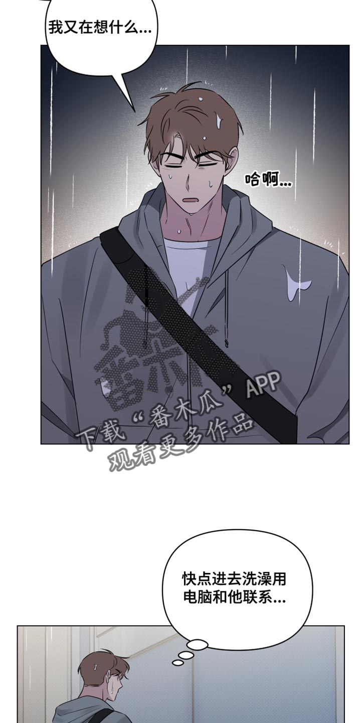祝你好运是什么意思坏话还是好话漫画,第53话4图
