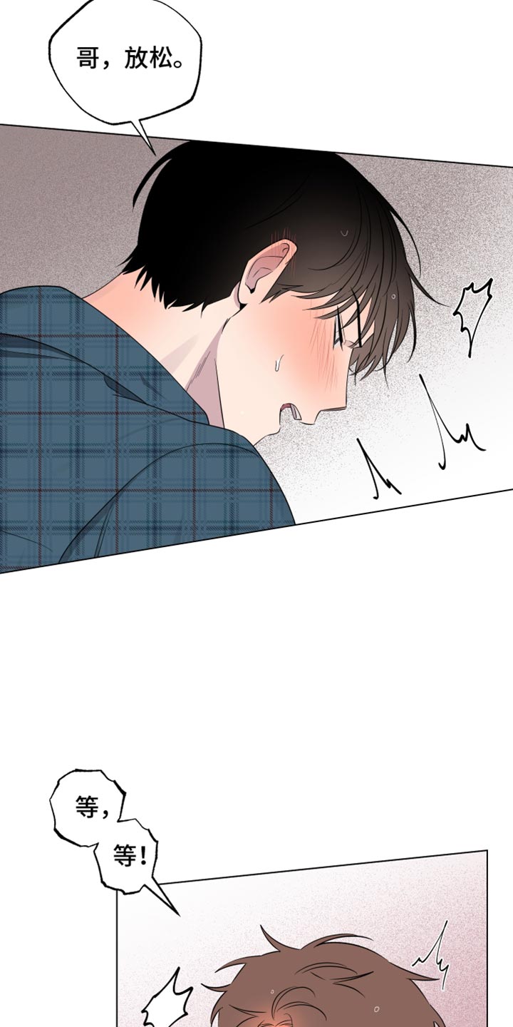 祝你好运是什么意思坏话还是好话漫画,第57话2图