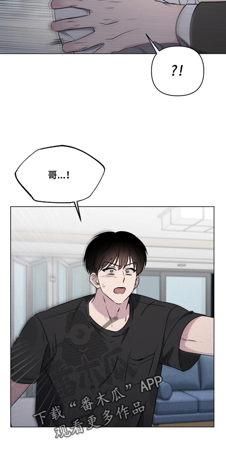 祝你好运是什么意思坏话还是好话漫画,第59话3图