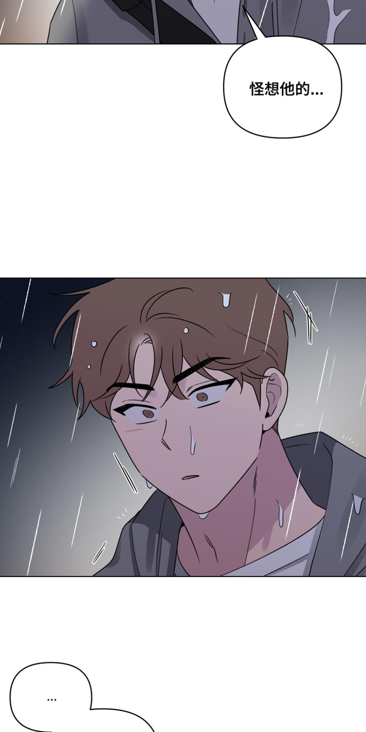 祝你好运是什么意思坏话还是好话漫画,第53话3图