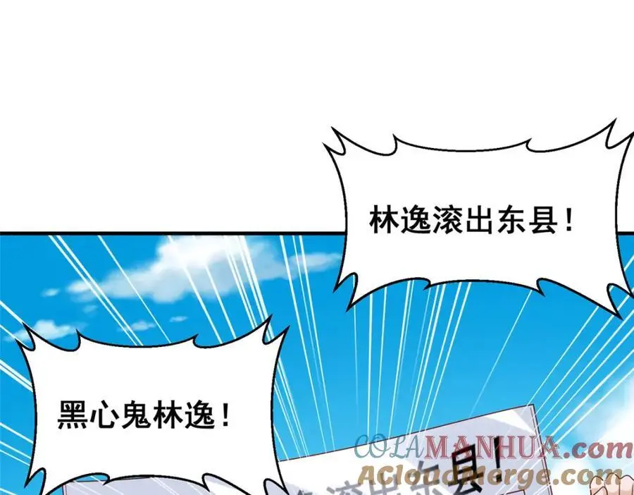 623 自求多福吧4