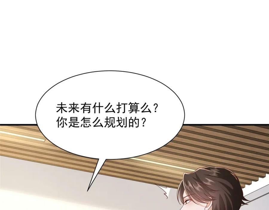 527 未来的规划4