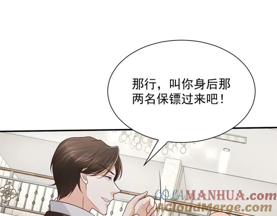 我每周随机一个新职业漫画下拉式免费完整漫画,504 是谁出老千5图