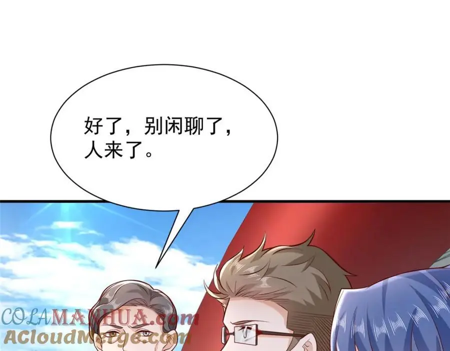 我每周随机一个新职业漫画,611 林逸的王牌团队5图