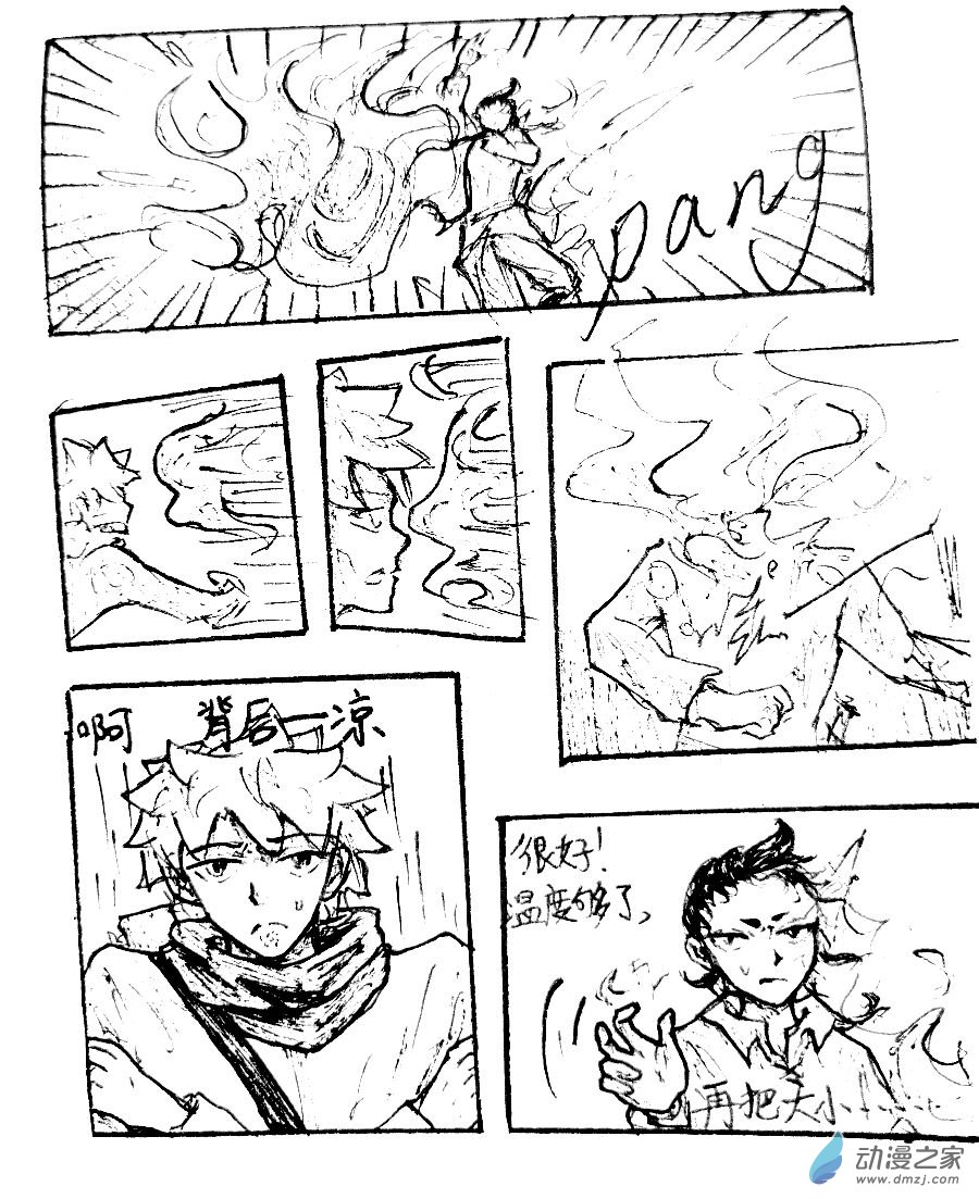 格林与太阳关系漫画,第15话3图