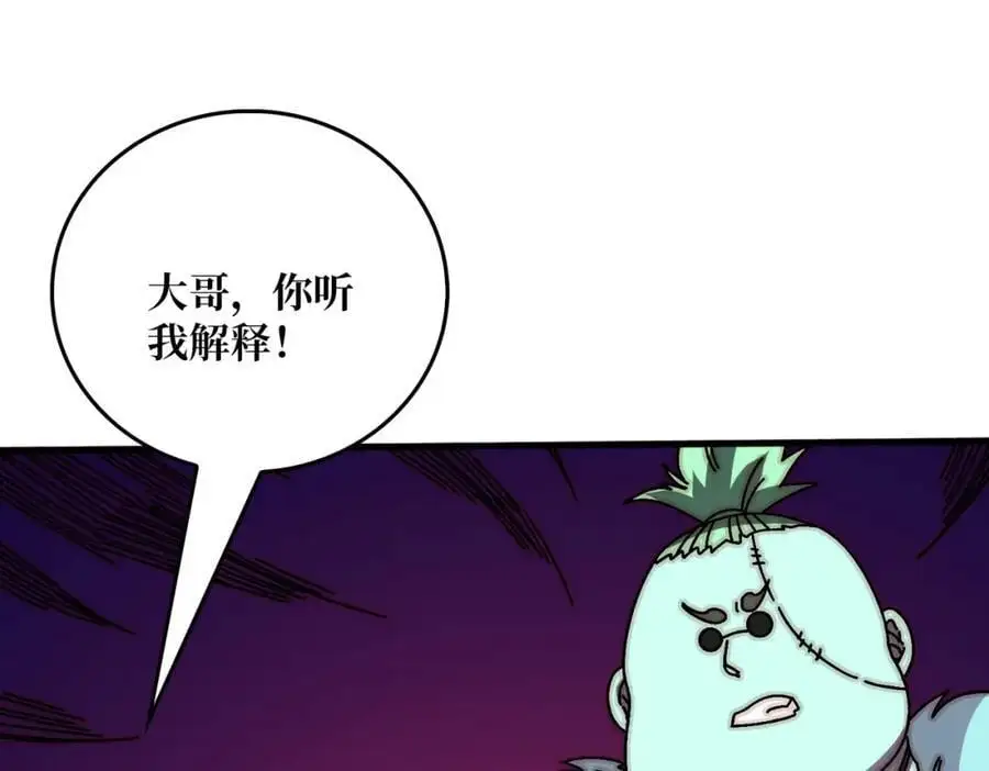 武侠我是幕后大佬漫画,79 复仇之火4图