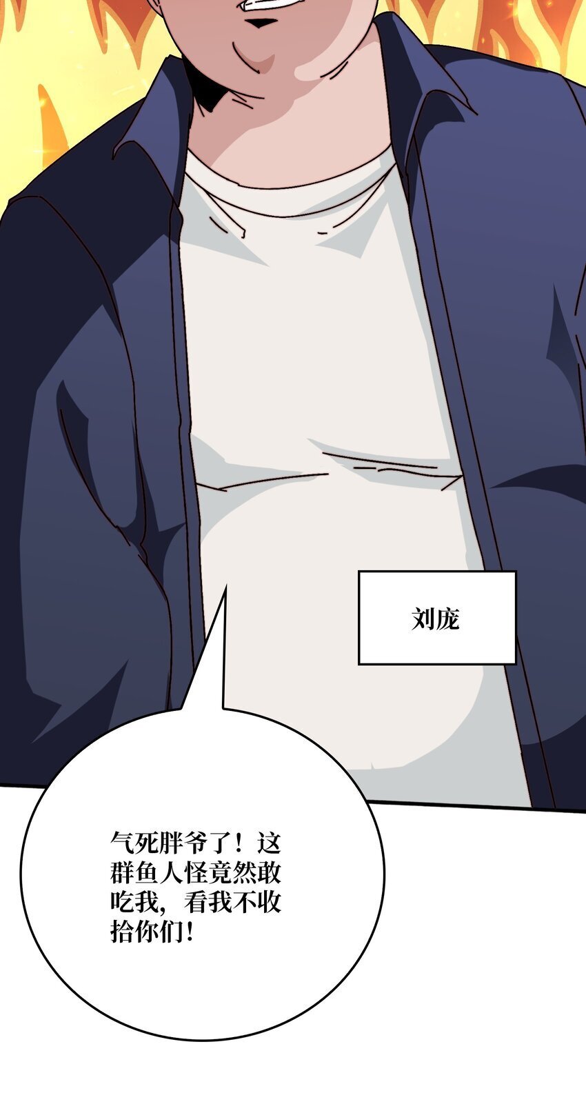46 堕鱼岛传说2