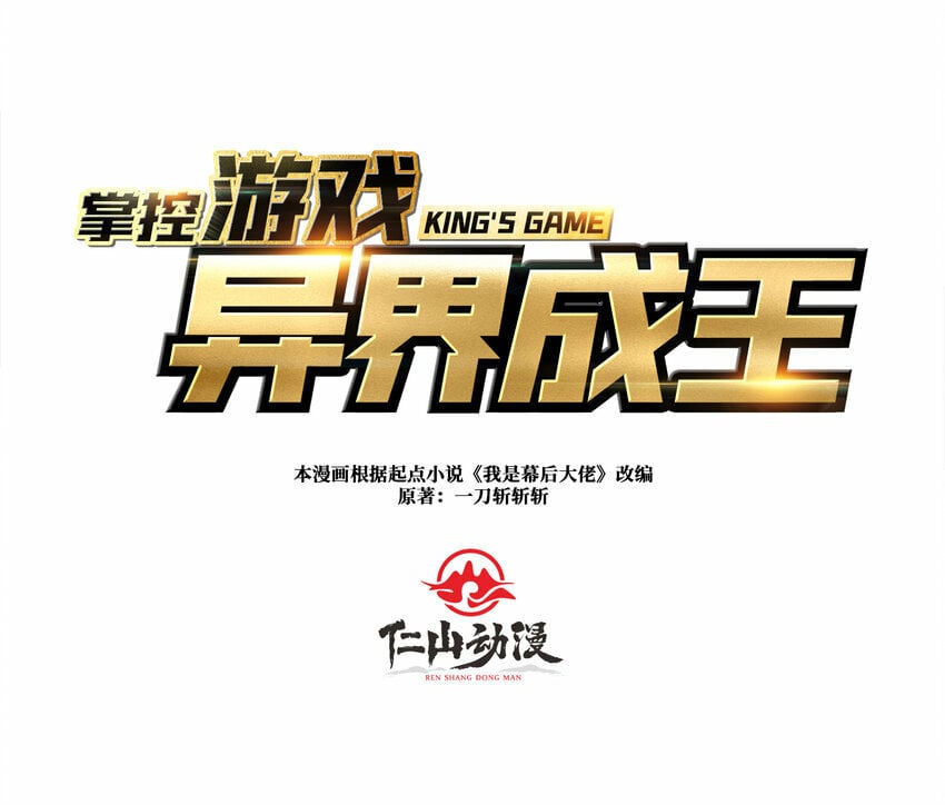 10 初探鬼将领地0
