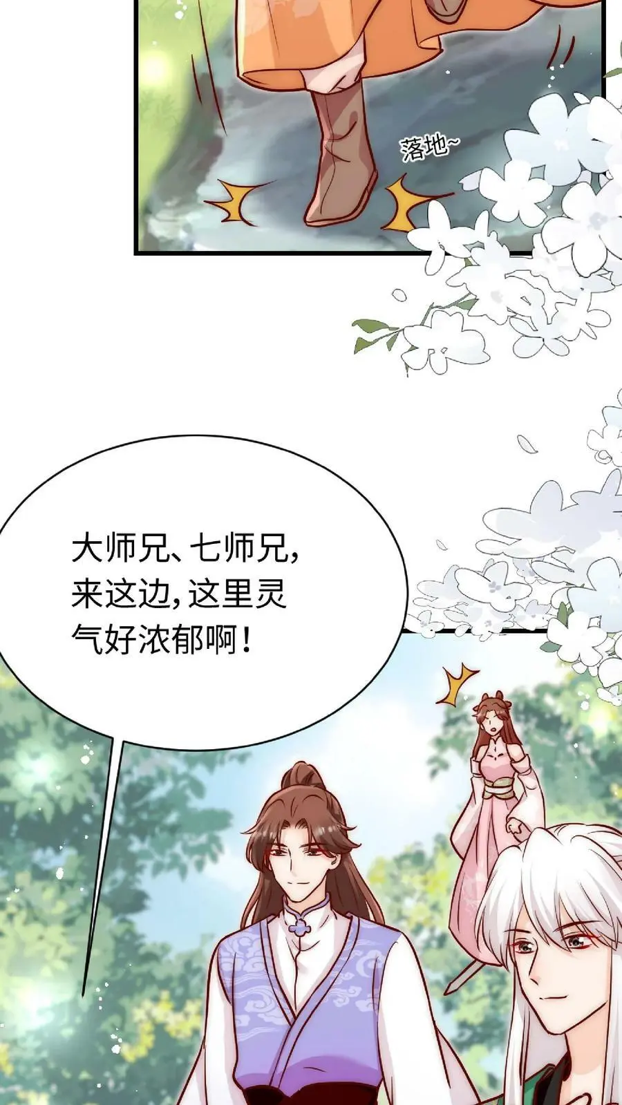 第36话 原女主竟如此不要脸3