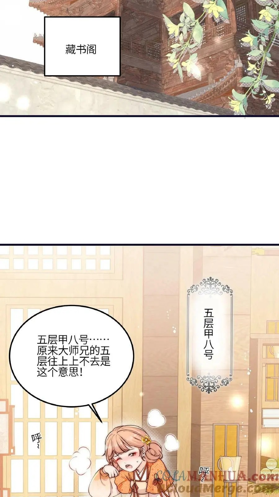 第41话 你也太看得起我了吧？2