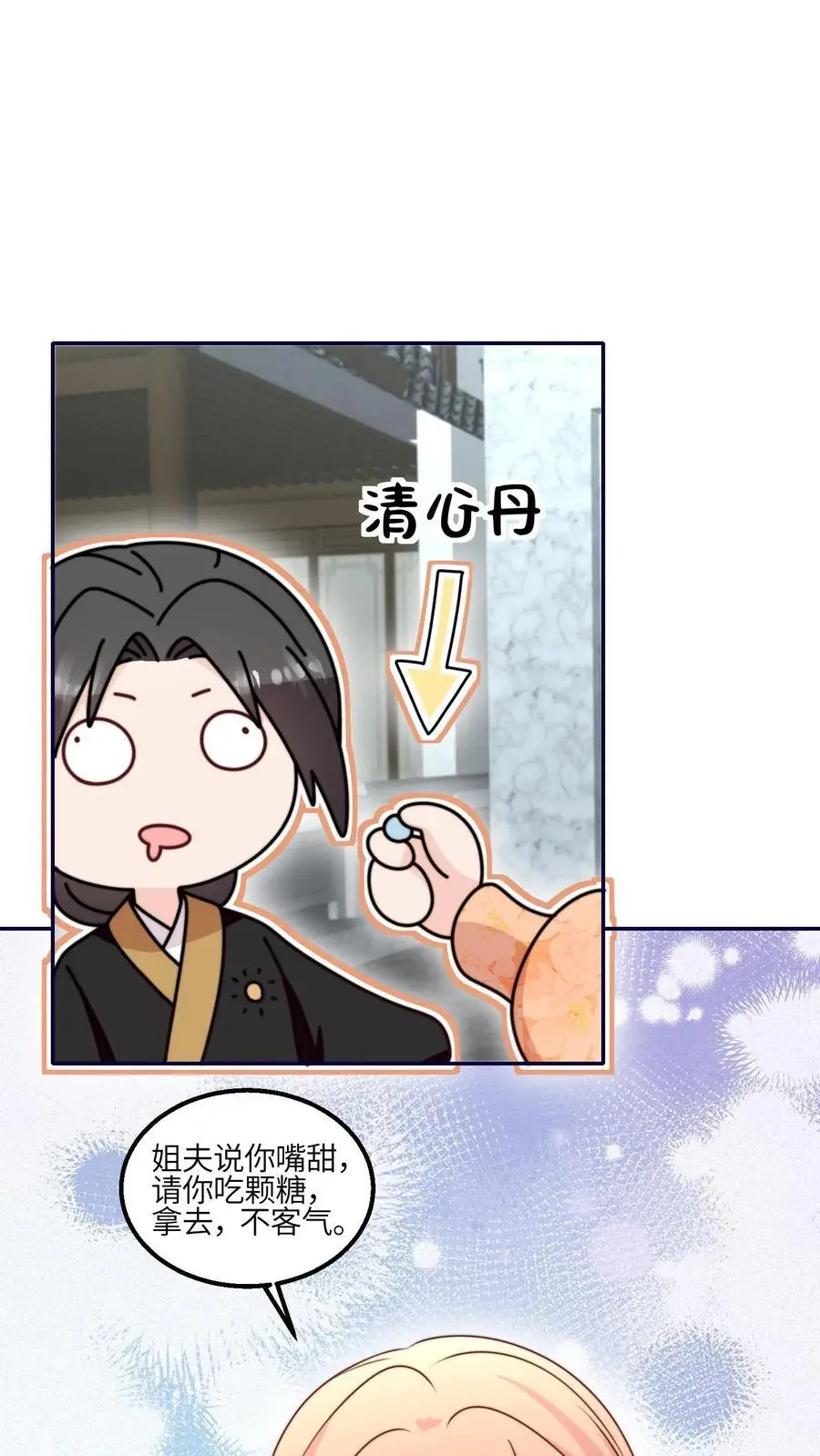 第166话 诡异的天黑1