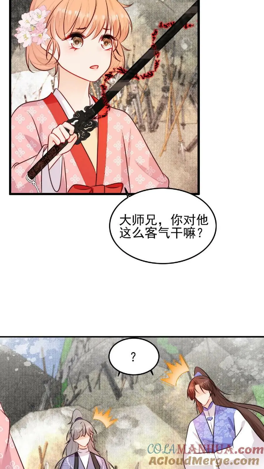 第20话 教训黑剑的一百种方式2