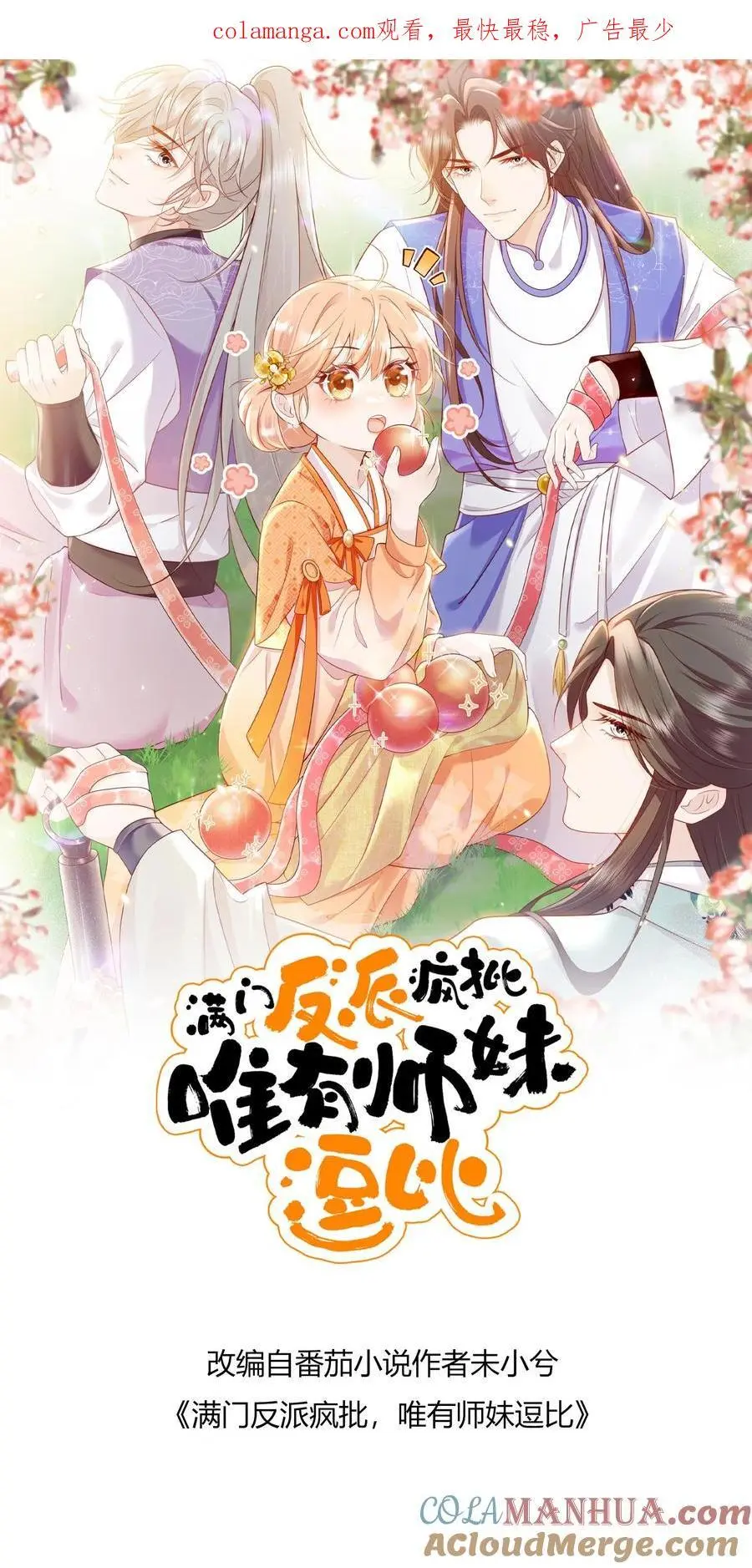 第166话 诡异的天黑0