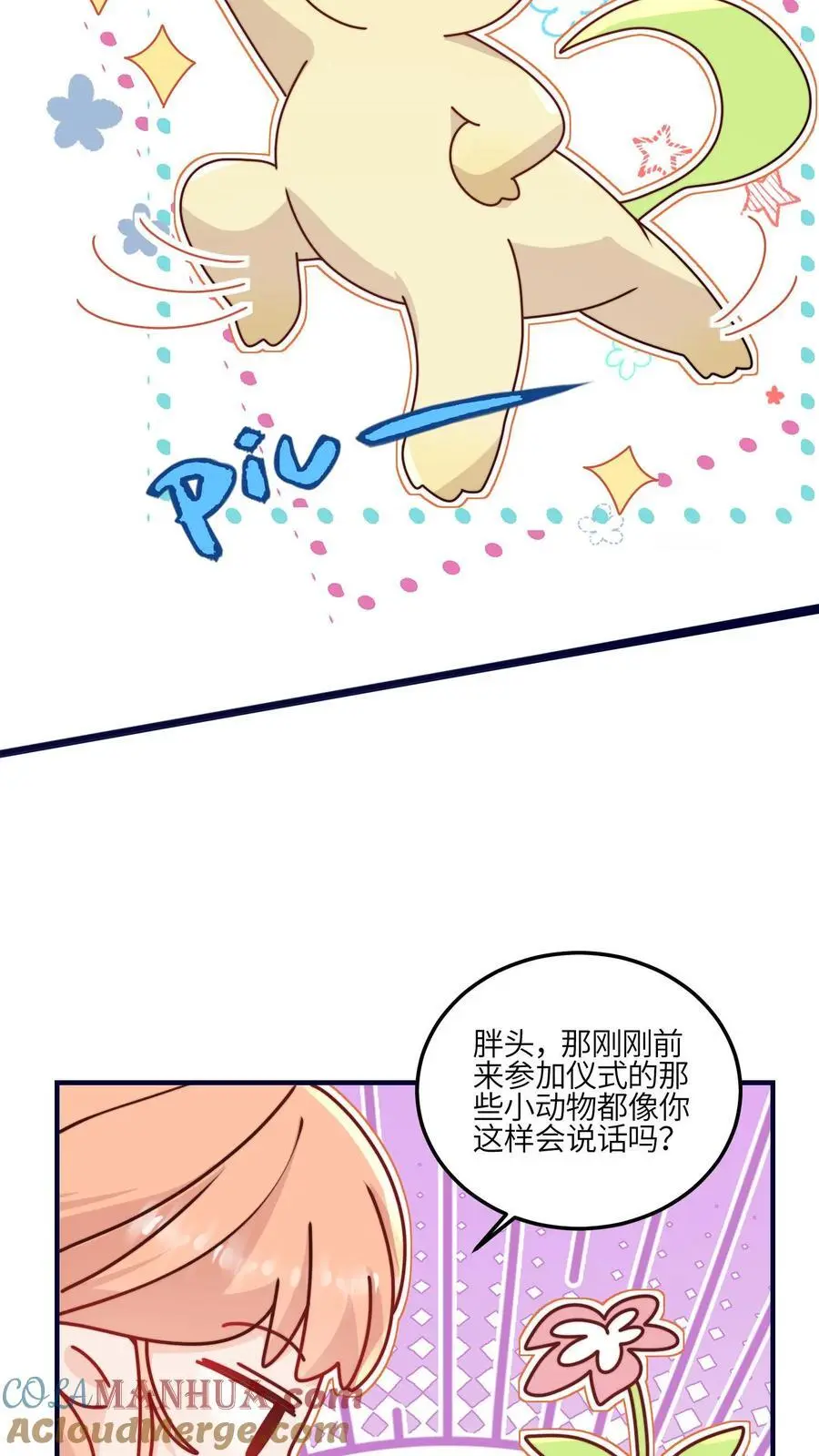 第117话 深处的老爷爷2