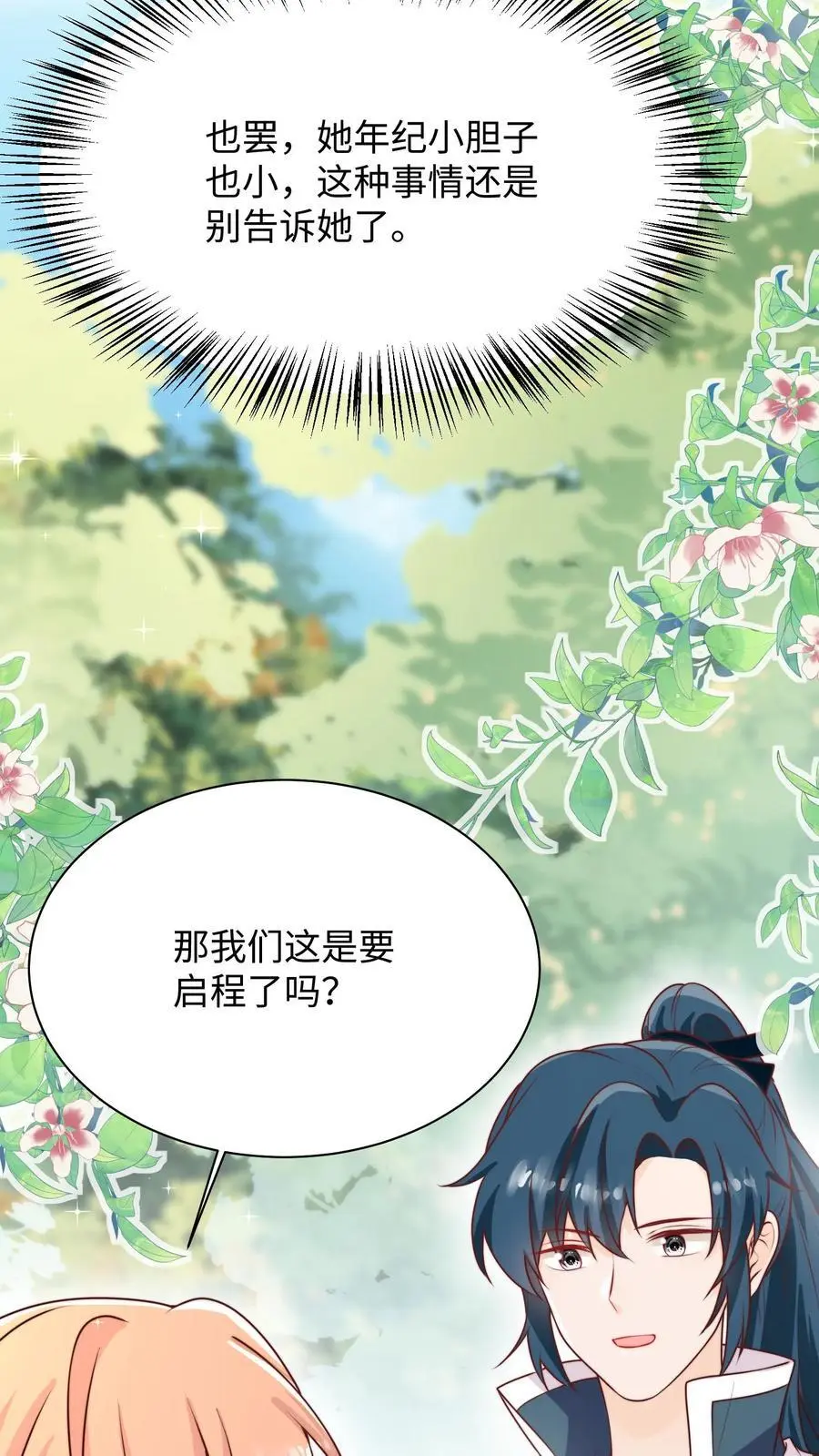 第140话 魔力变身3