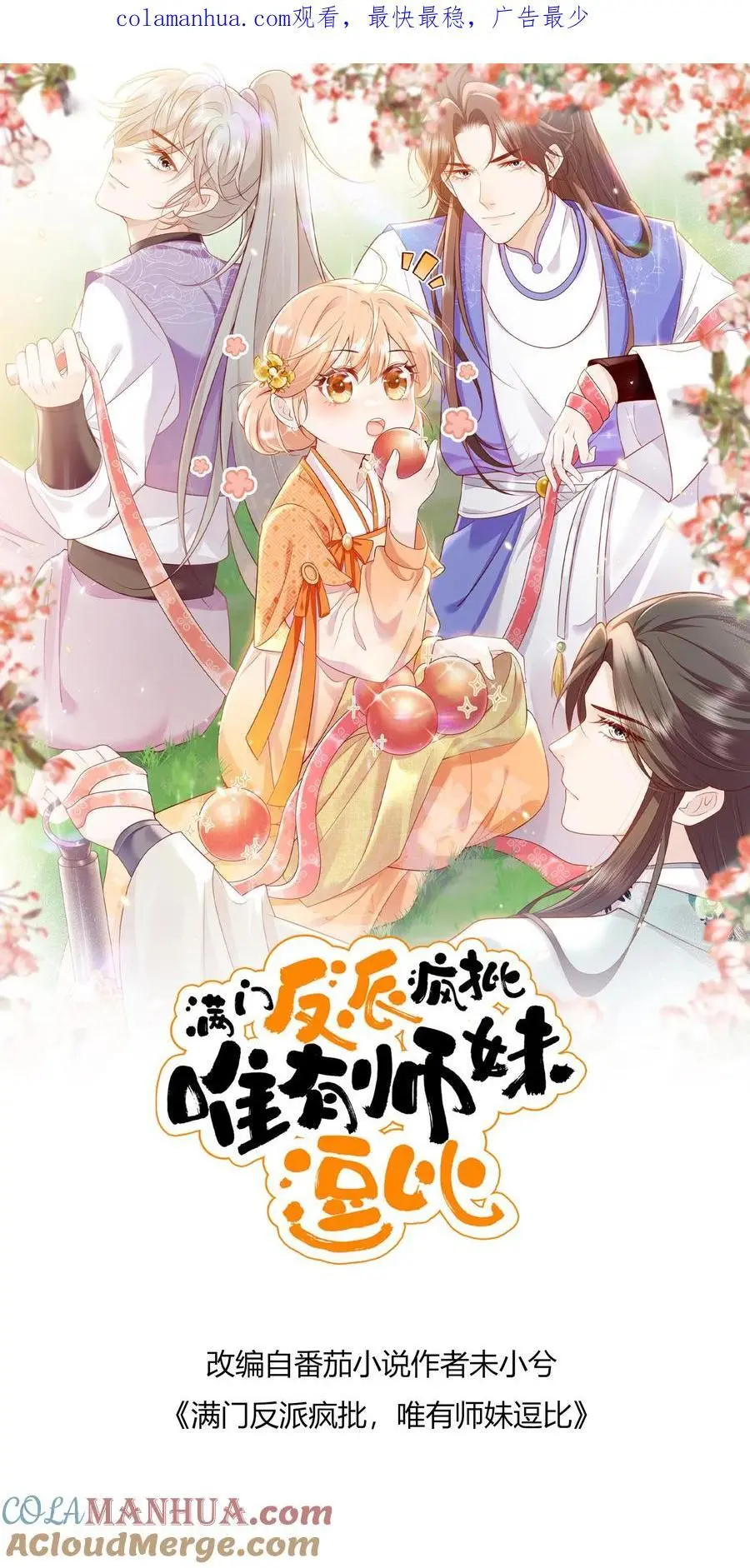第117话 深处的老爷爷0