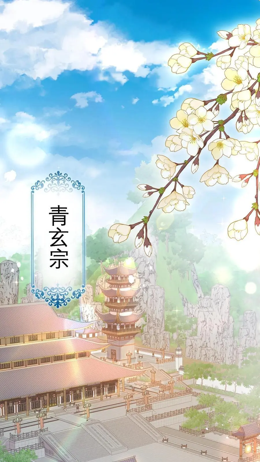 第136话 讨债的灵宠1
