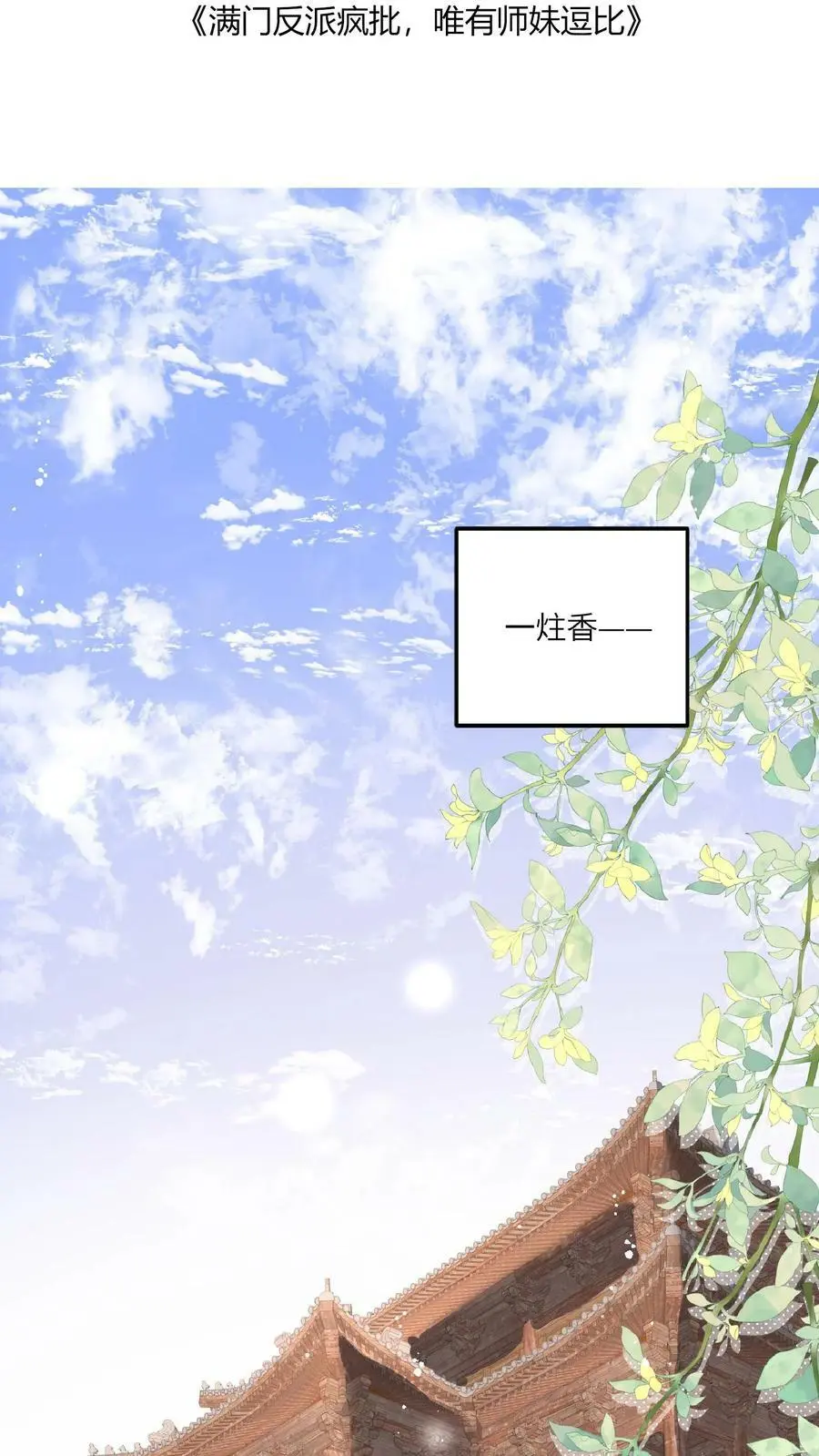 第41话 你也太看得起我了吧？1