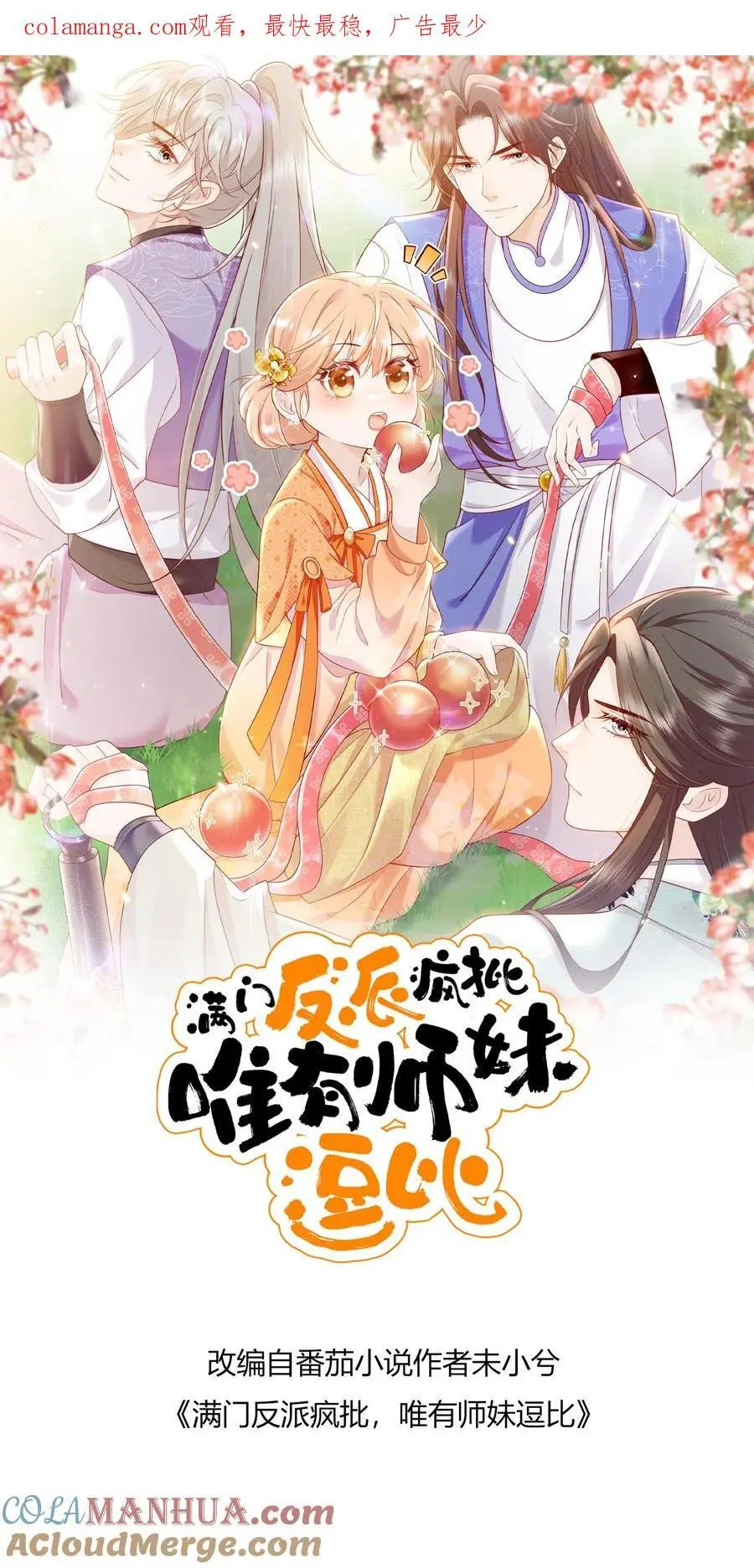 第125话 别急，我可以现学0