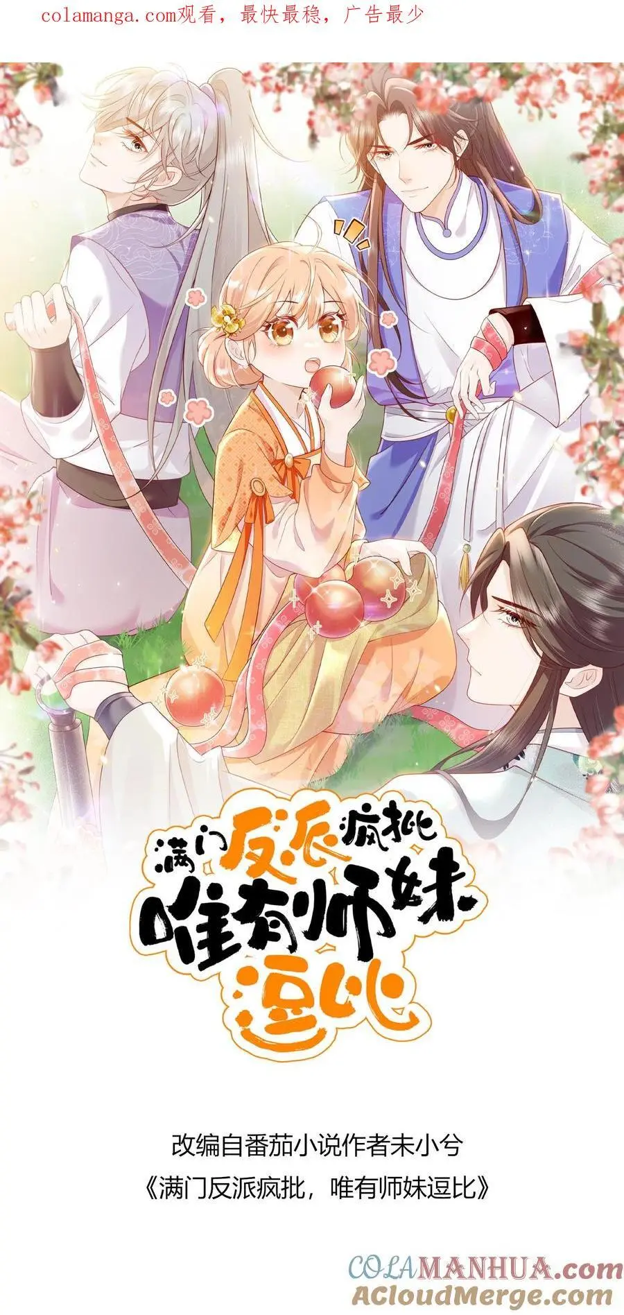 第140话 魔力变身0