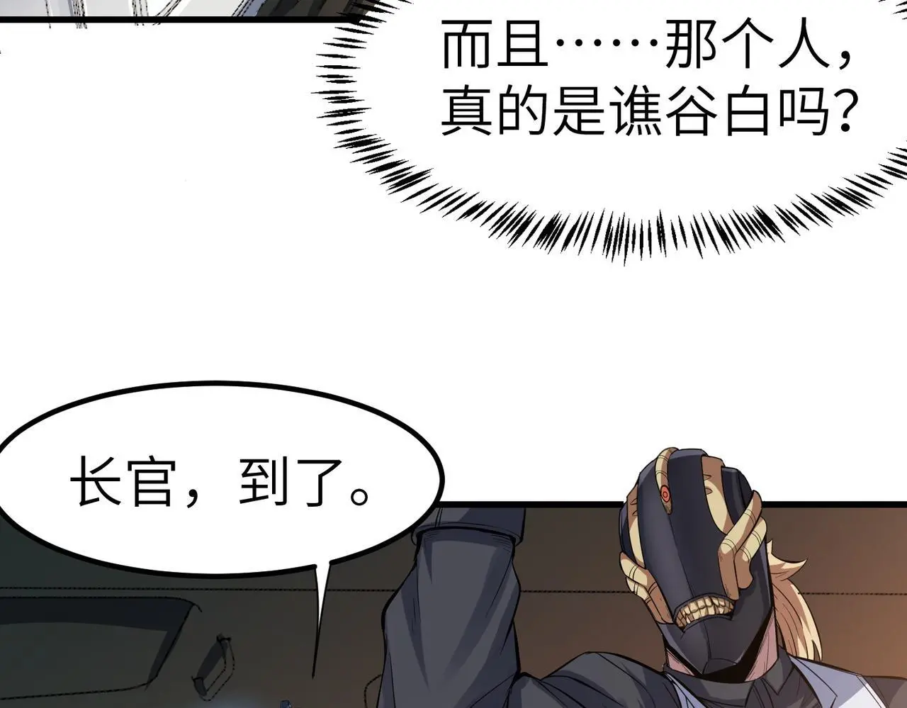 第78话 列车上的交战！1