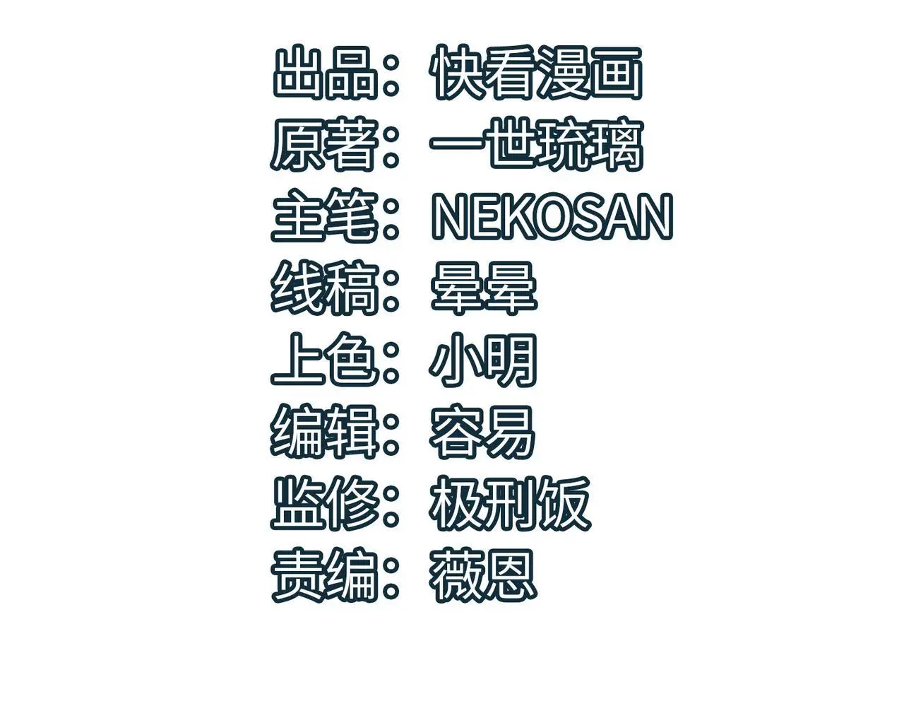 一口气看完全民御兽无限进化漫画,第77话 我与魔蛛教不共戴天！4图