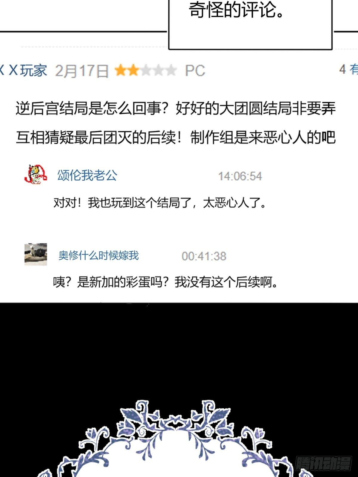 我必须抢走女主后宫才能存活？！2