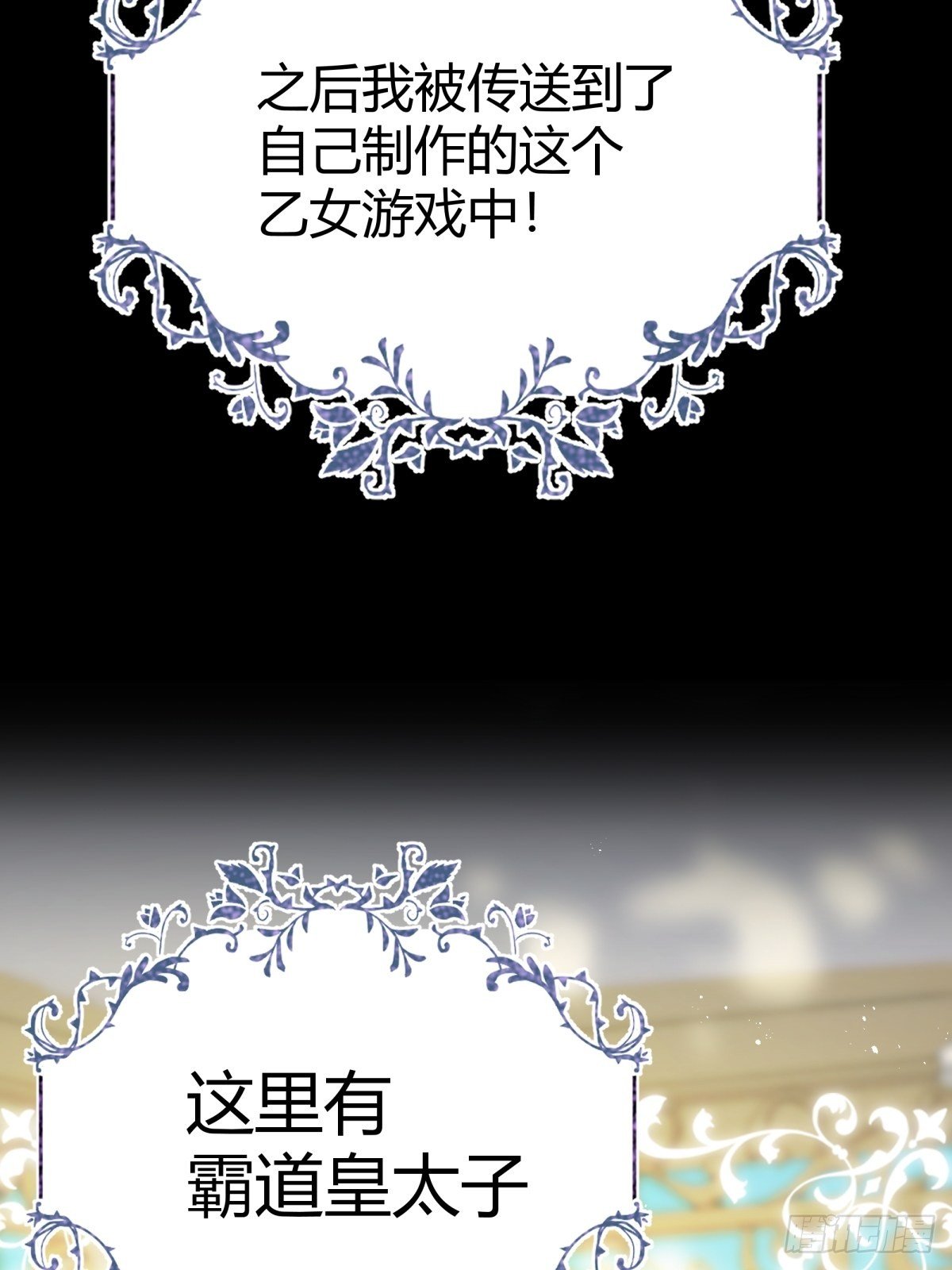 我必须抢走女主后宫才能存活？！3
