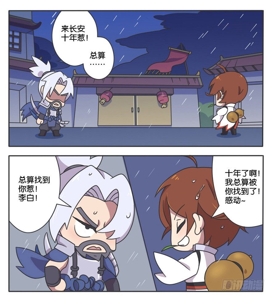李白VS宫本武藏（一）1