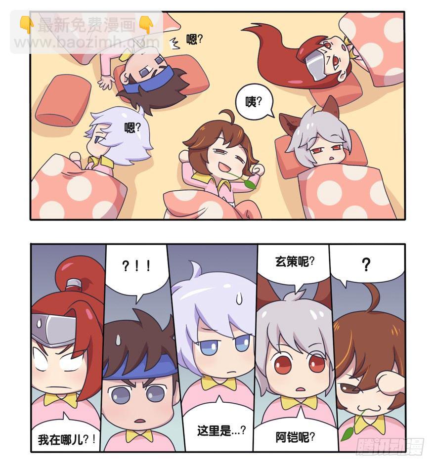 萌萌男团成立2