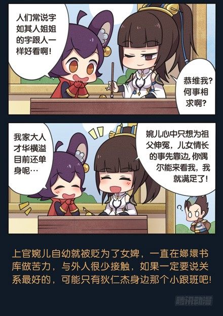 上官婉儿的秘闻4