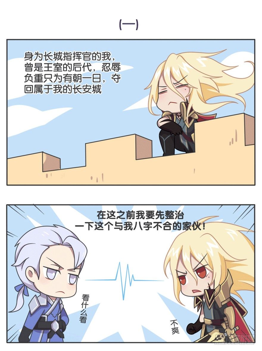 复国王子的日常1