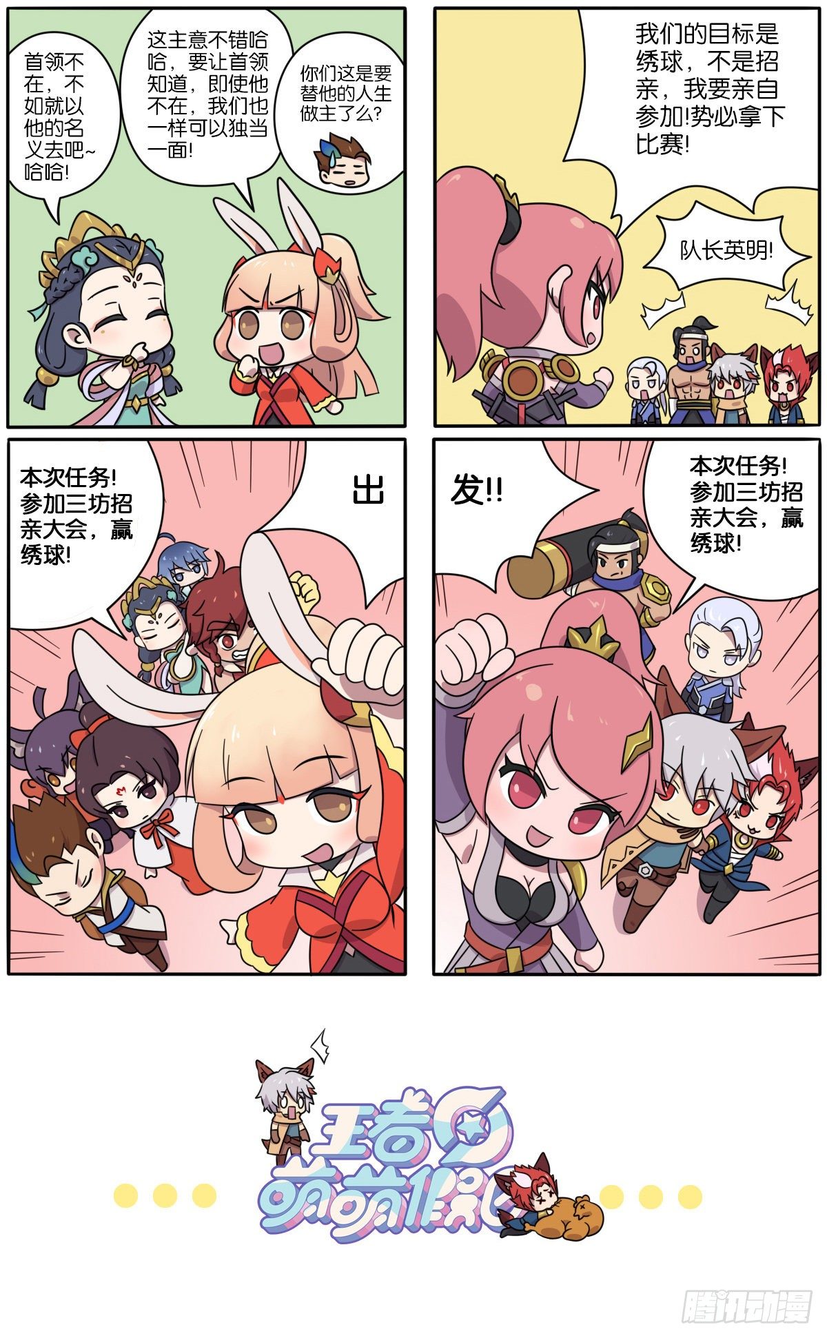 真假女帝之争-02话2