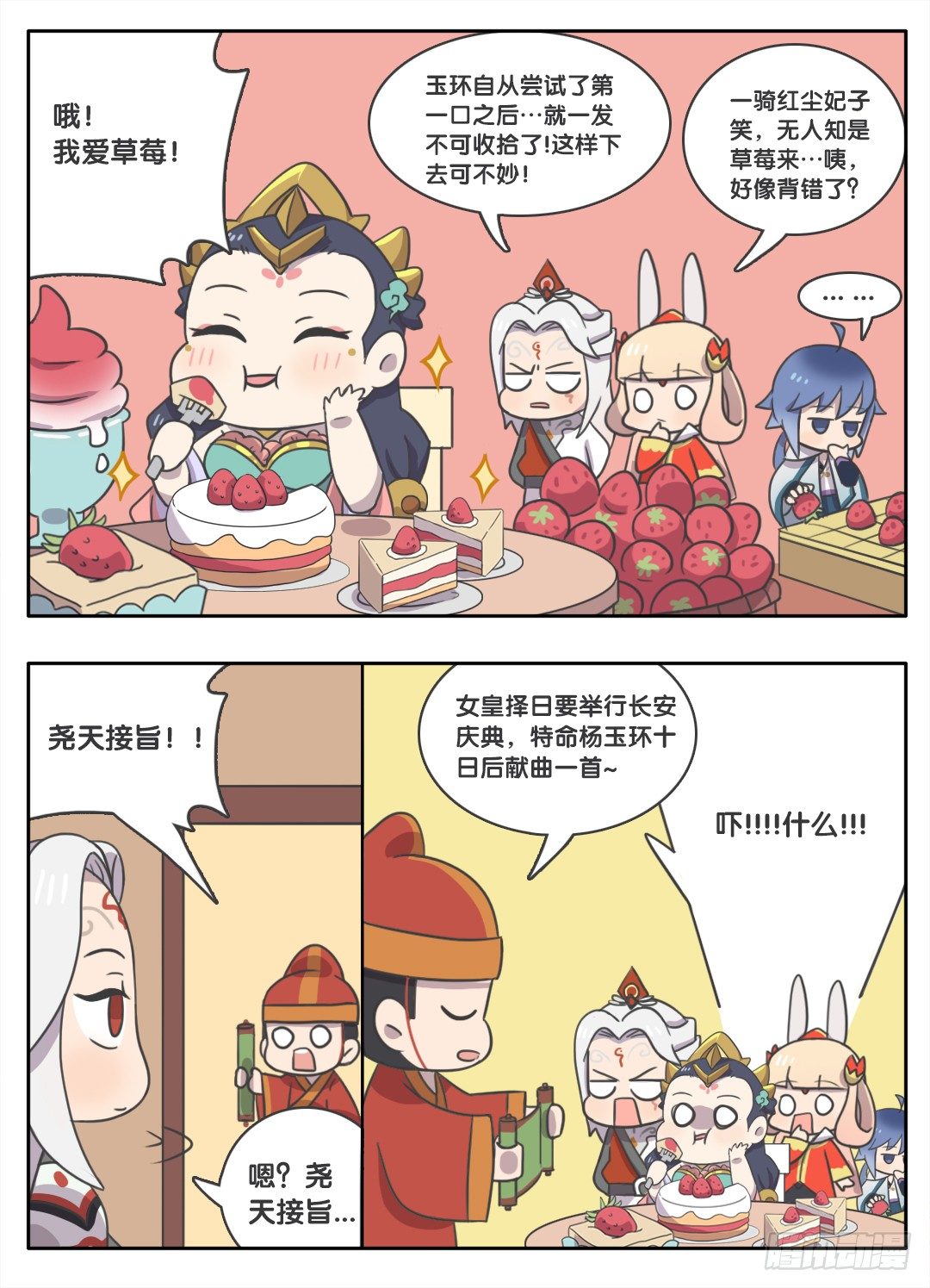 杨玉环减肥篇2