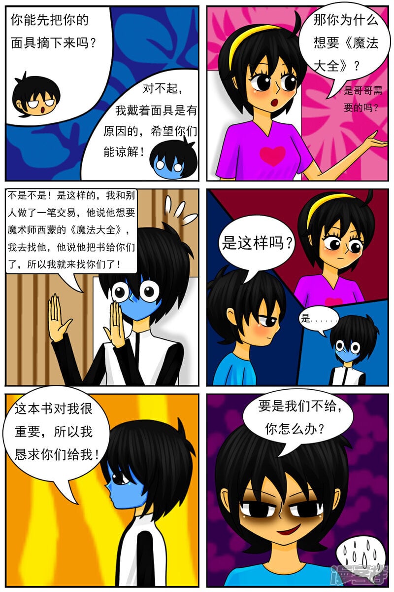 第五十章：“天使的翅膀”3