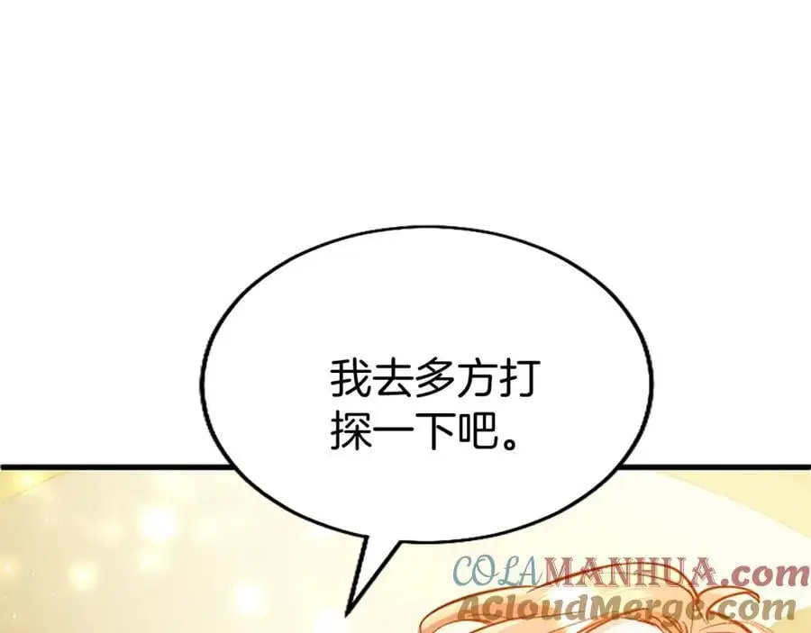 大小姐为何要男装？漫画,第71话 和我结婚吧5图