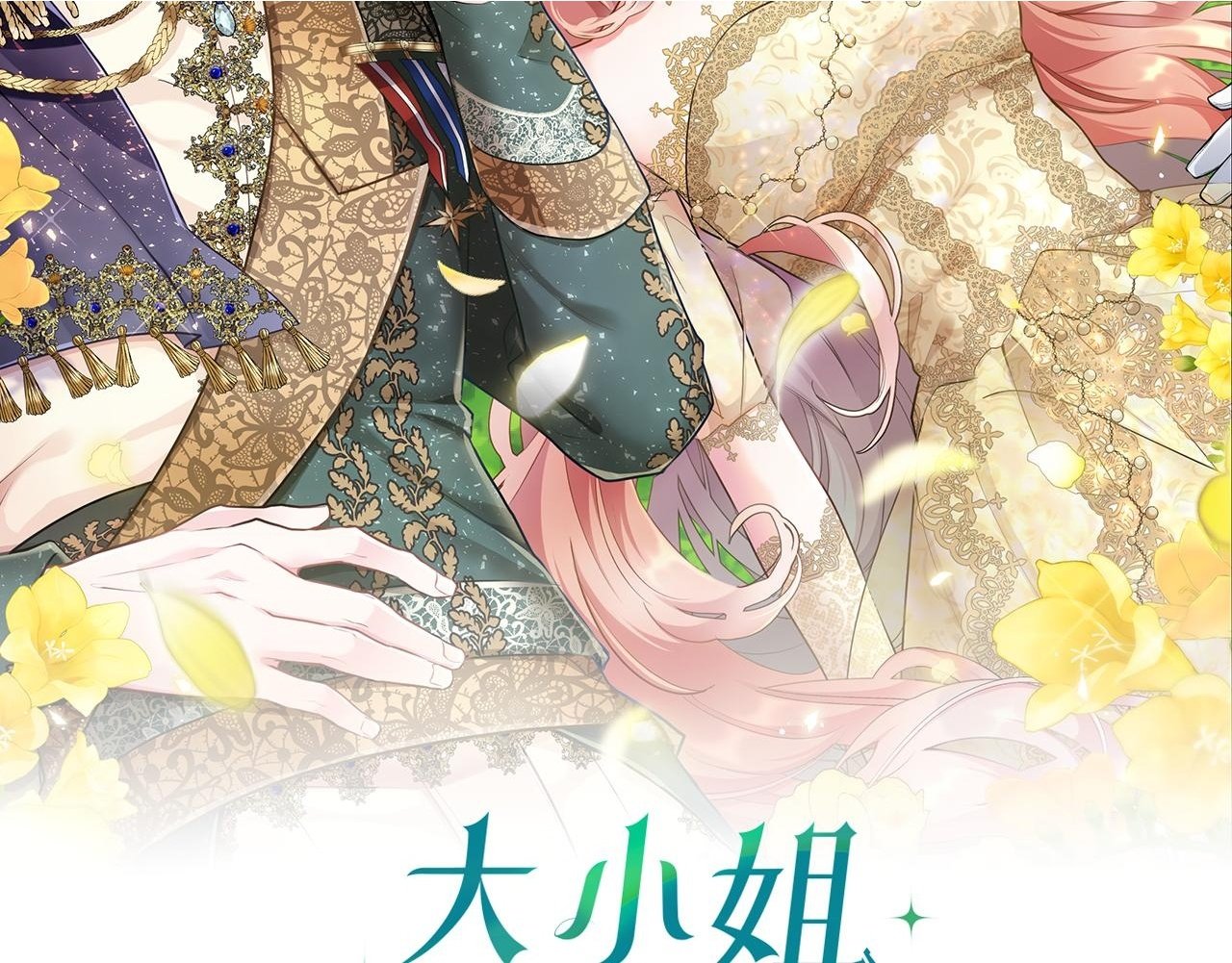 第27话 爱哭鬼1