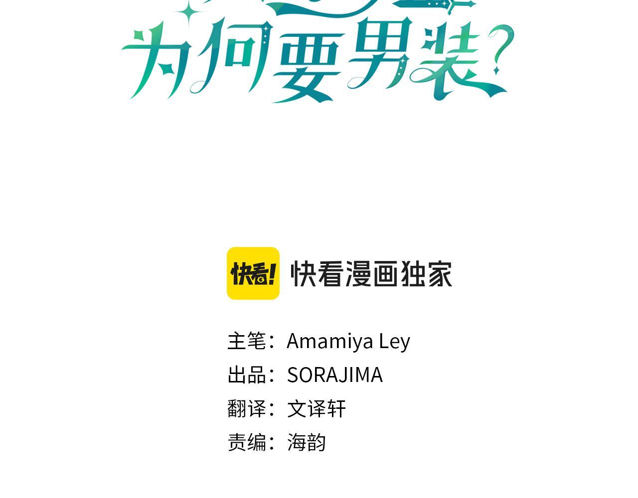 第36话 实情2