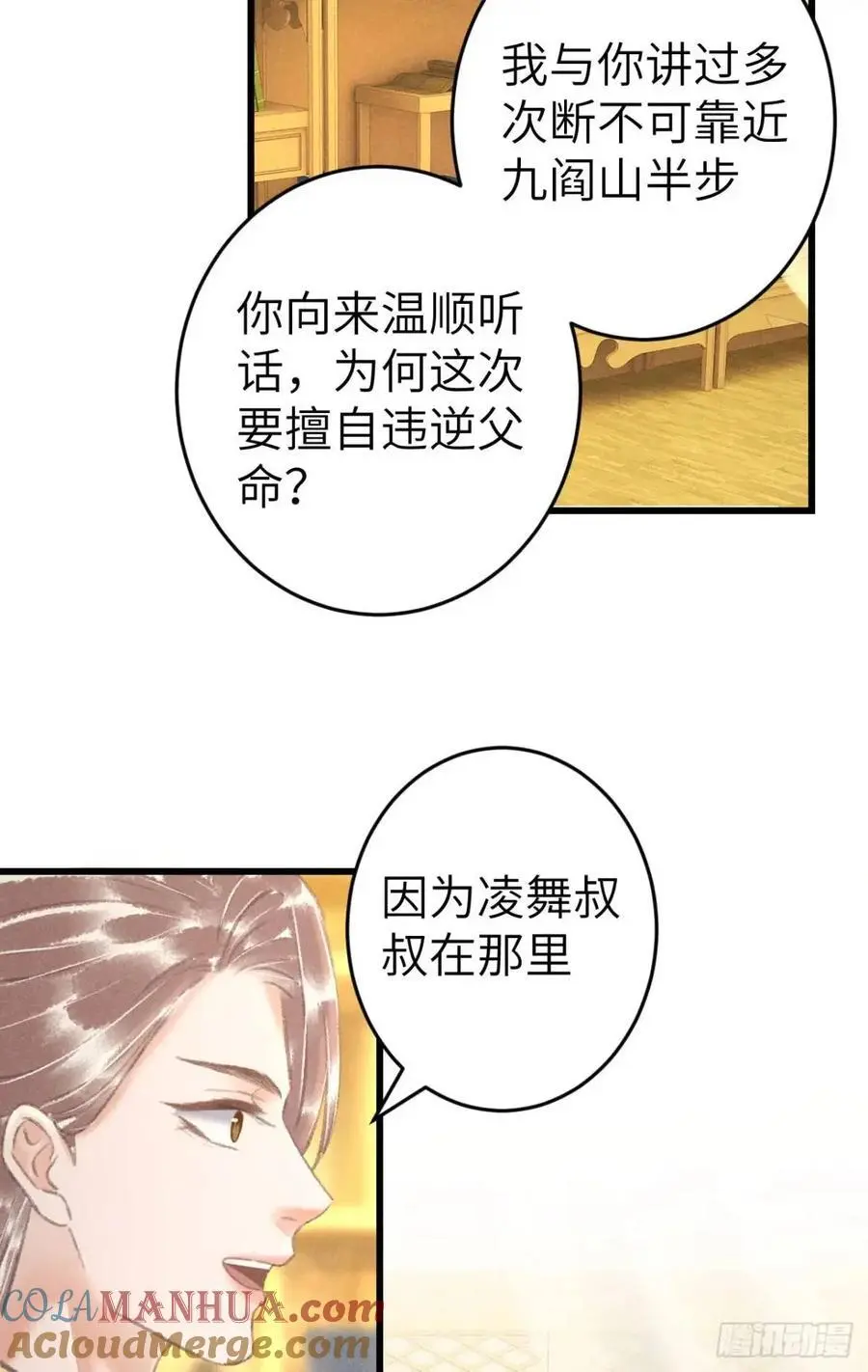 229·洛风的试探3